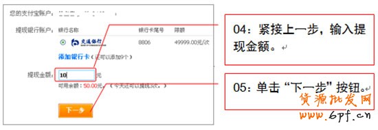 支付寶的錢如何提現到綁定銀行卡3 支付寶的錢如何提現到綁定銀行卡3