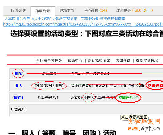 如何做秒殺 如何做秒殺
