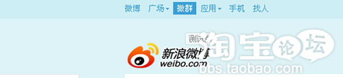 微博推廣?。? width=
