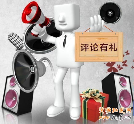 評論有禮