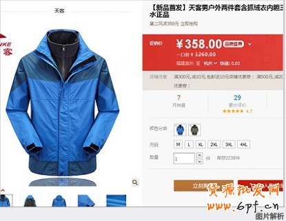 淘寶清倉活動 淘寶清倉活動