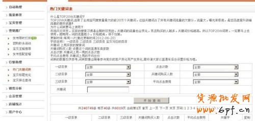 新手開店如何提高銷量 新手開店如何提高銷量