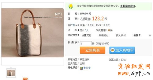 新手開店如何提高銷量 新手開店如何提高銷量