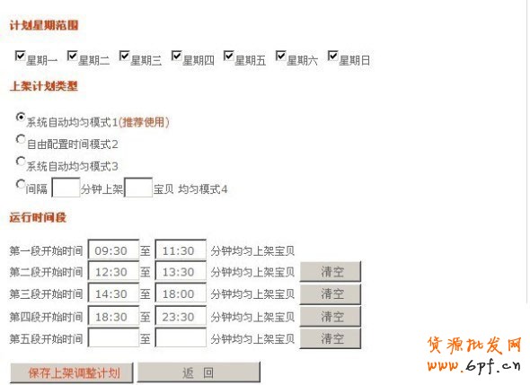 新手開店如何提高銷量 新手開店如何提高銷量