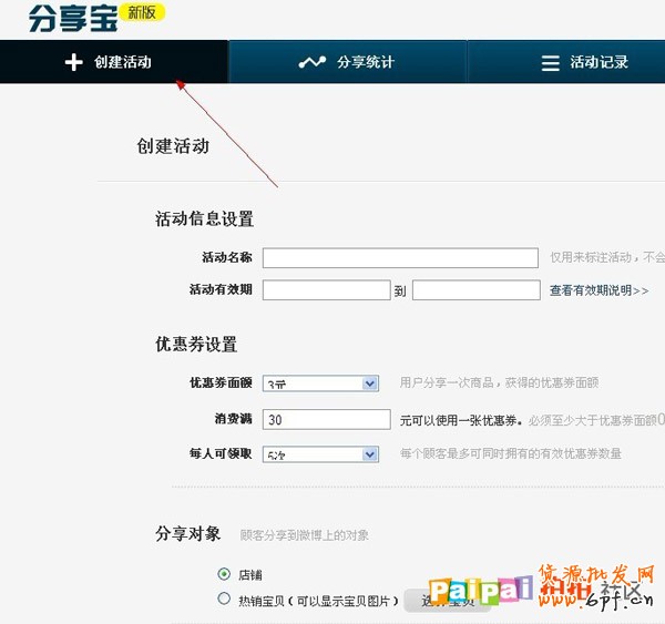 生意旺 第三方營銷工具利用好3 生意旺 第三方營銷工具利用好3