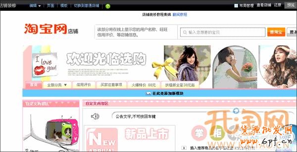 旺鋪裝修 旺鋪裝修