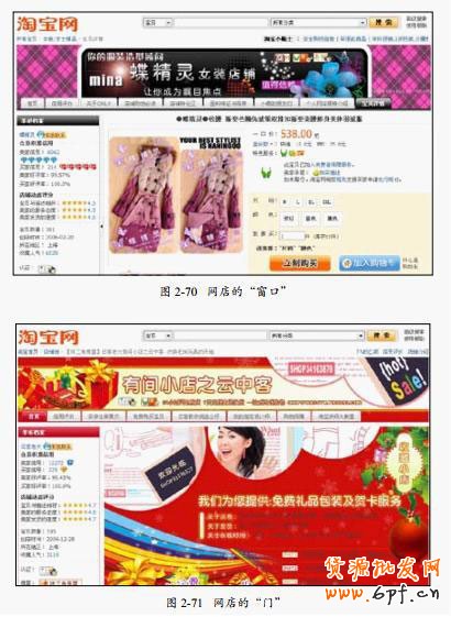 網店裝修 抓住顧客行走路徑2