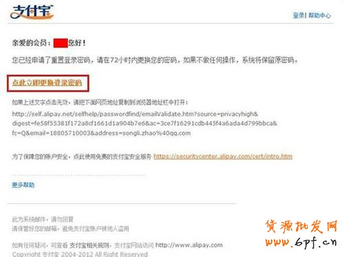 支付寶密碼忘了，該怎么找回？9