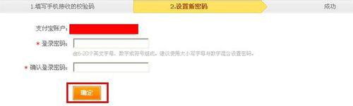 支付寶密碼忘了，該怎么找回？1217