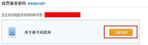 支付寶密碼忘了，該怎么找回？5