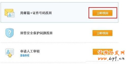 支付寶密碼忘了，該怎么找回？1219