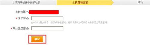 支付寶密碼忘了，該怎么找回？8