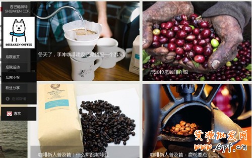 打造“明星”店鋪 人氣“后院”養成記  2