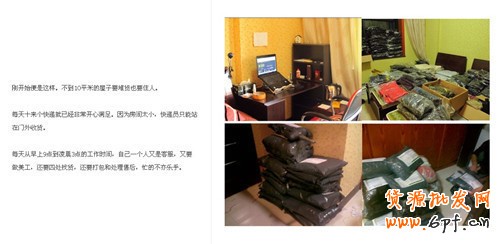 打造“明星”店鋪 人氣“后院”養成記  3