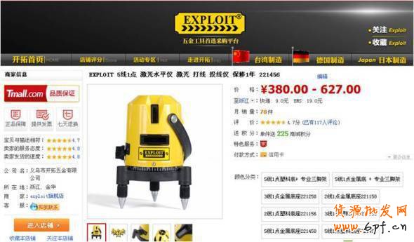  開淘寶店客服服務技巧100條4