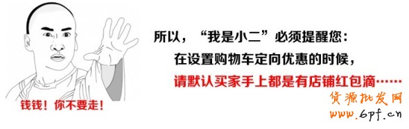1212走起 賣家如何避免潛在風險2 1212走起 賣家如何避免潛在風險2