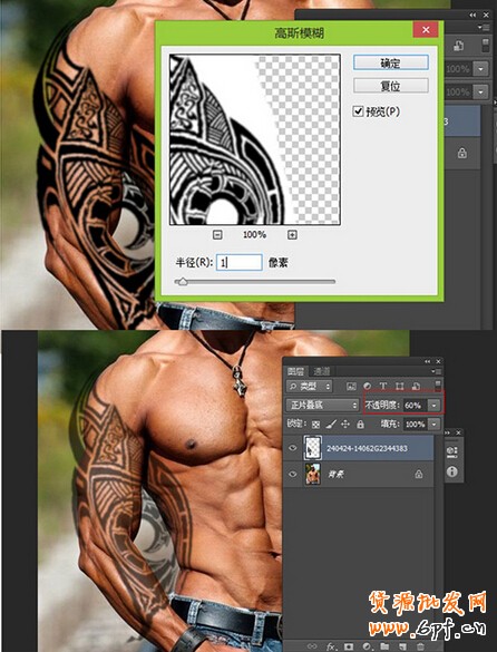 PS制作紋身效果 PS制作紋身效果