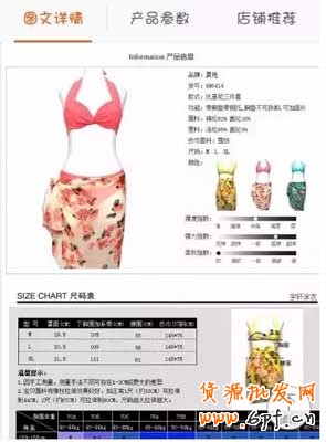 手機詳情頁布局詳細攻略 3