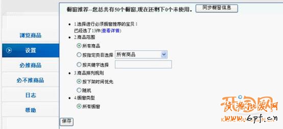 數據分析上架寶貝