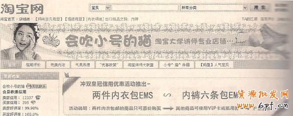 淘寶網店促銷展示1