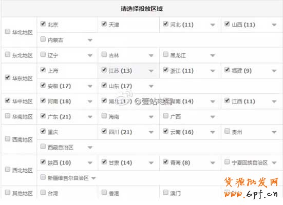 直通車賬戶怎么提升權重？ 3