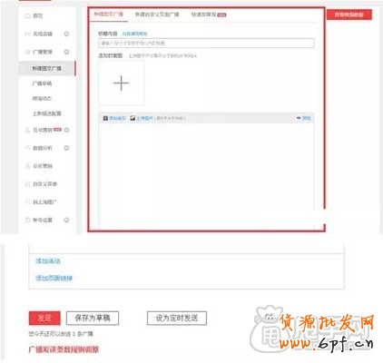 新手怎么使用無線運營中心？ 4