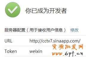 微信公眾平臺開發入門教程