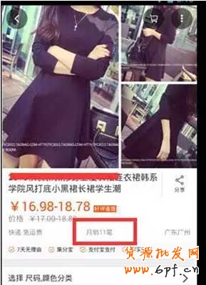 導致手機端淘寶轉化差的致命誤區 5