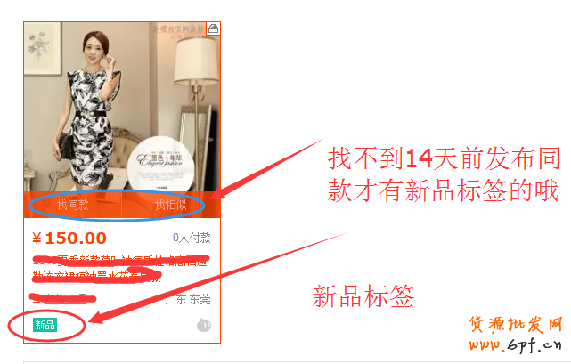 新品標簽,