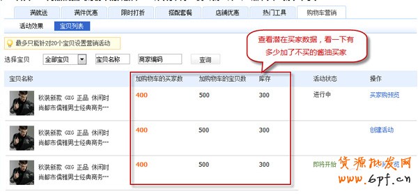 雙11，中小賣家如何打好會員戰6