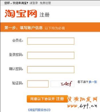 email怎么注冊支付寶賬號步驟2