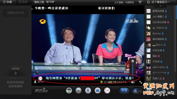 網店流量暴漲數百萬原因為何2