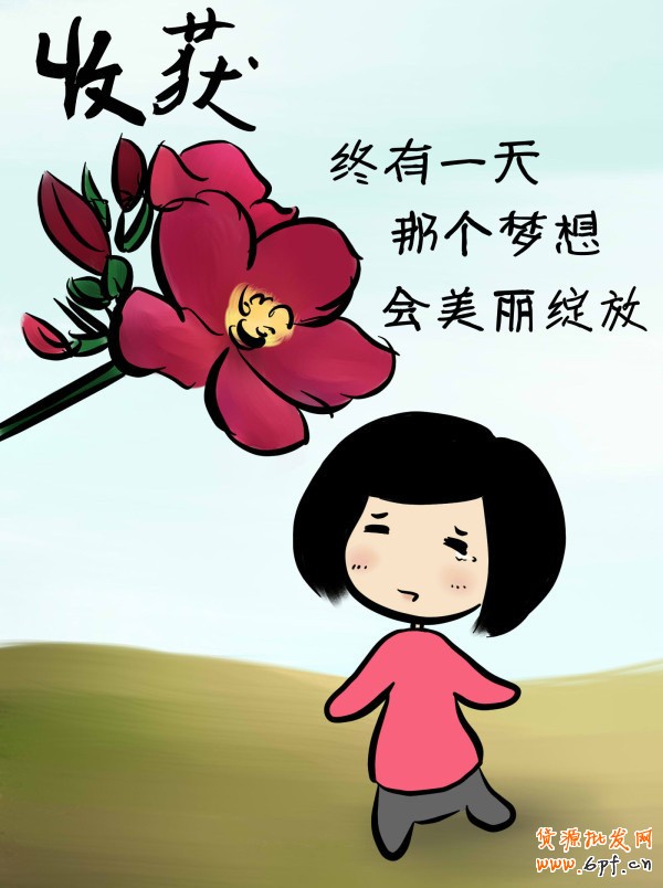 90后小蘿莉 用漫畫記錄開店歷程5 90后小蘿莉 用漫畫記錄開店歷程5