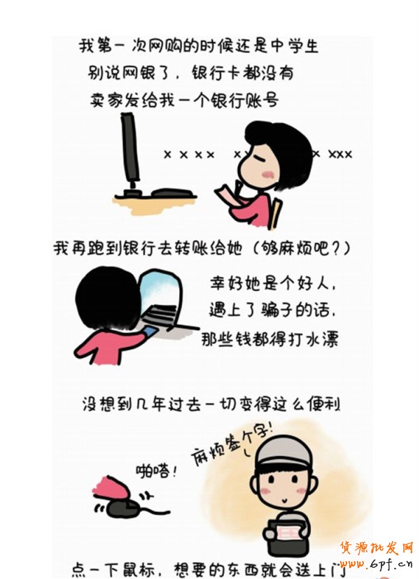 90后小蘿莉 用漫畫記錄開店歷程9 90后小蘿莉 用漫畫記錄開店歷程9