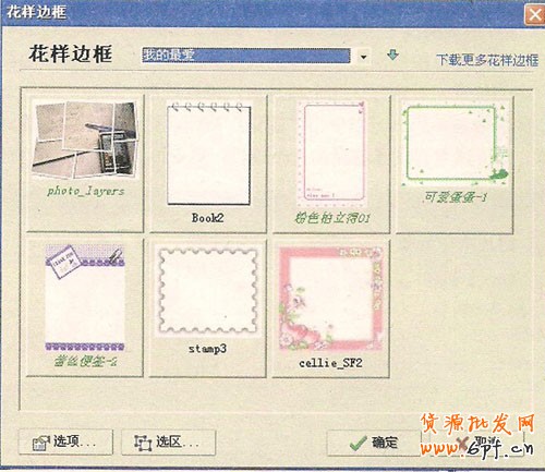 圖片增加邊框步驟3
