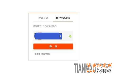 天貓商城雙十一紅包最新的設置方法流程