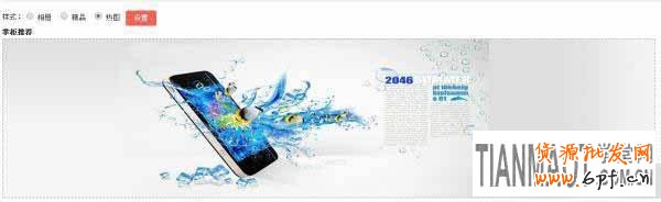 淘寶心選 淘寶店鋪心選設置操作步驟