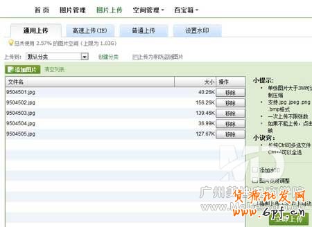 如何使用淘寶旺鋪輪播模塊