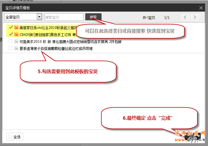 寶貝詳情頁是什么