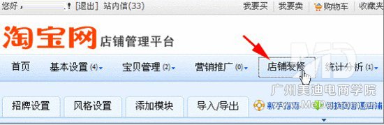如何設置淘寶旺旺在線客服？