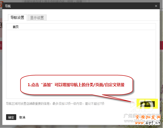 導航怎么修改CSS樣式？