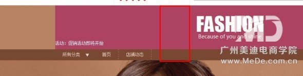 全屏店招效果怎么做出來？