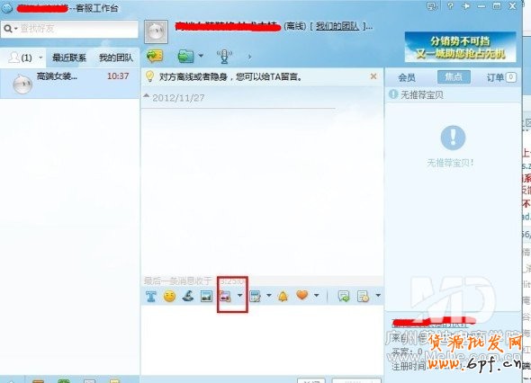 全屏店招效果怎么做出來？