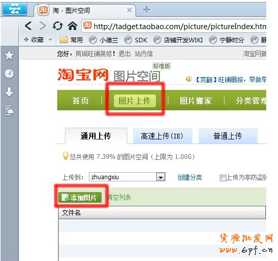 淘寶店鋪怎么打造視覺效果？