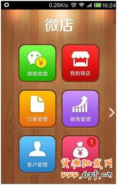 微店鋪如何開？淘寶微店怎么開？