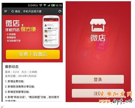 微店鋪如何開？淘寶微店怎么開？