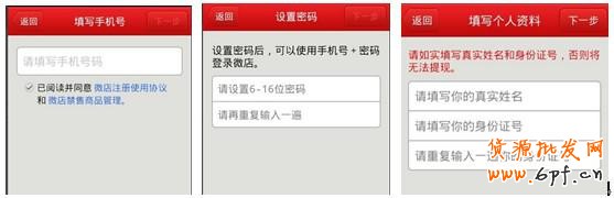 微店鋪如何開？淘寶微店怎么開？