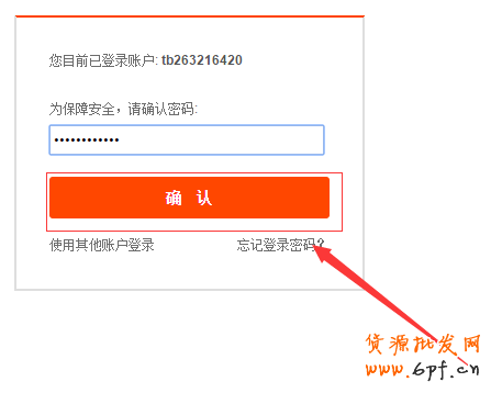 淘寶搭配套餐如何設置？搭配套餐使用教程