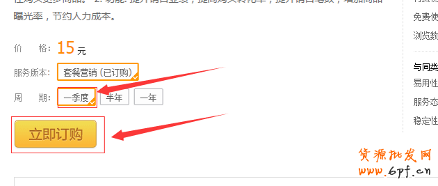 淘寶搭配套餐如何設置？搭配套餐使用教程