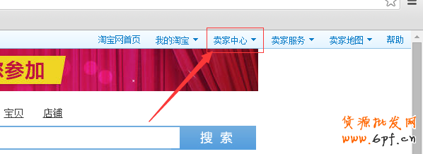 淘寶搭配套餐如何設置？搭配套餐使用教程